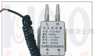 供应差压传感器,管压微差压传感器，微气压差传感器