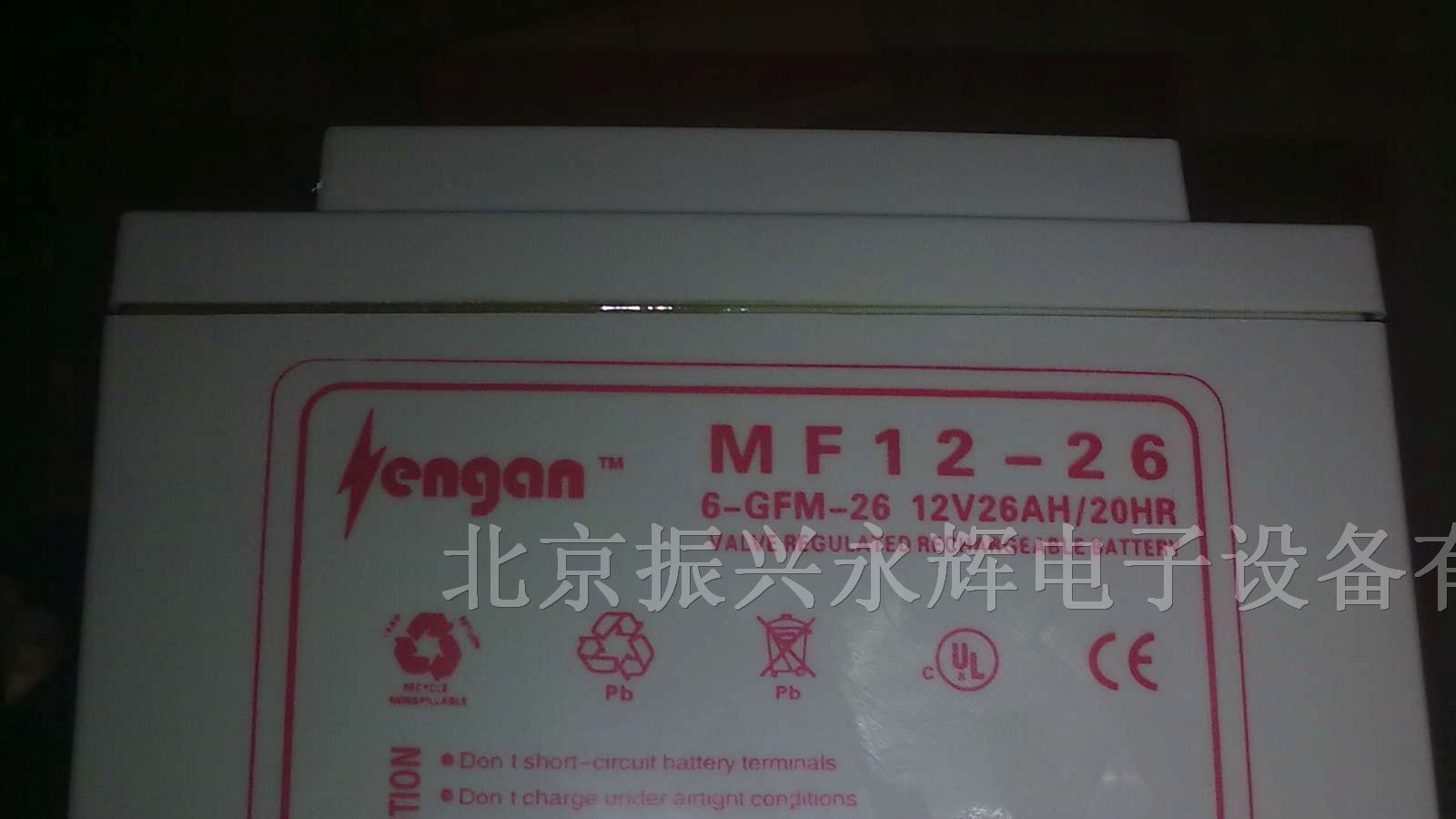 蓄电池/圣能蓄电池/泉州圣能蓄电池价格北京供应