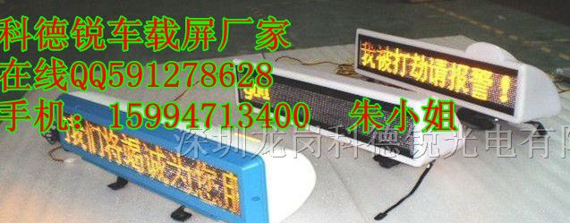 供应车载屏（出租车led车顶屏之家）