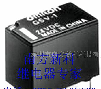 供应欧姆龙继电器原装