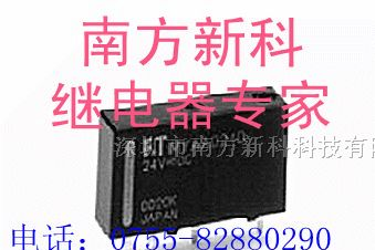 供应高见泽继电器原装