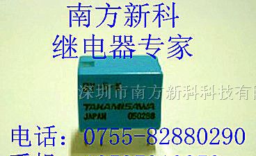 供应高见泽继电器原装