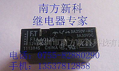 供应高见泽继电器原装