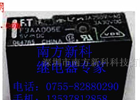 供应高见泽继电器原装