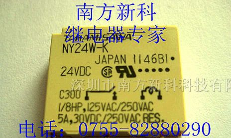 供应高见泽继电器原装