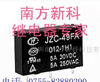 供应宏发继电器原装