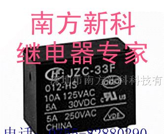 供应宏发继电器原装