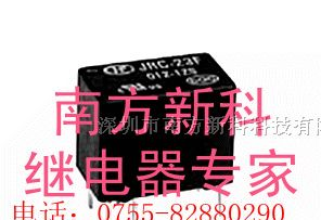 供应宏发继电器原装