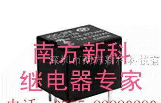供应宏发继电器原装