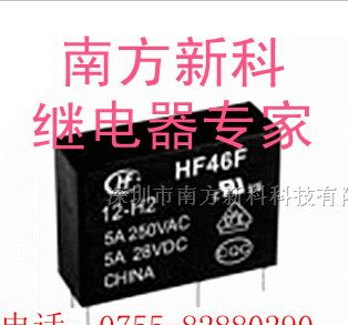 供应宏发继电器原装
