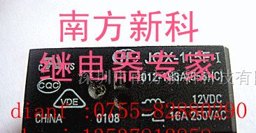 供应宏发继电器原装