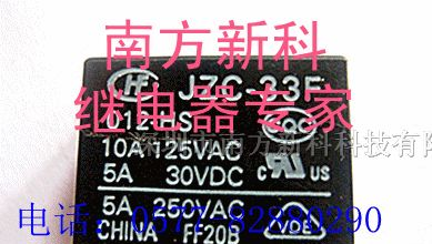 供应宏发继电器原装