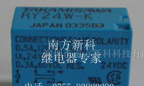 供应高见泽继电器原装新货