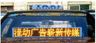 供应车载LED广告屏/车载LED无线广告屏厂家