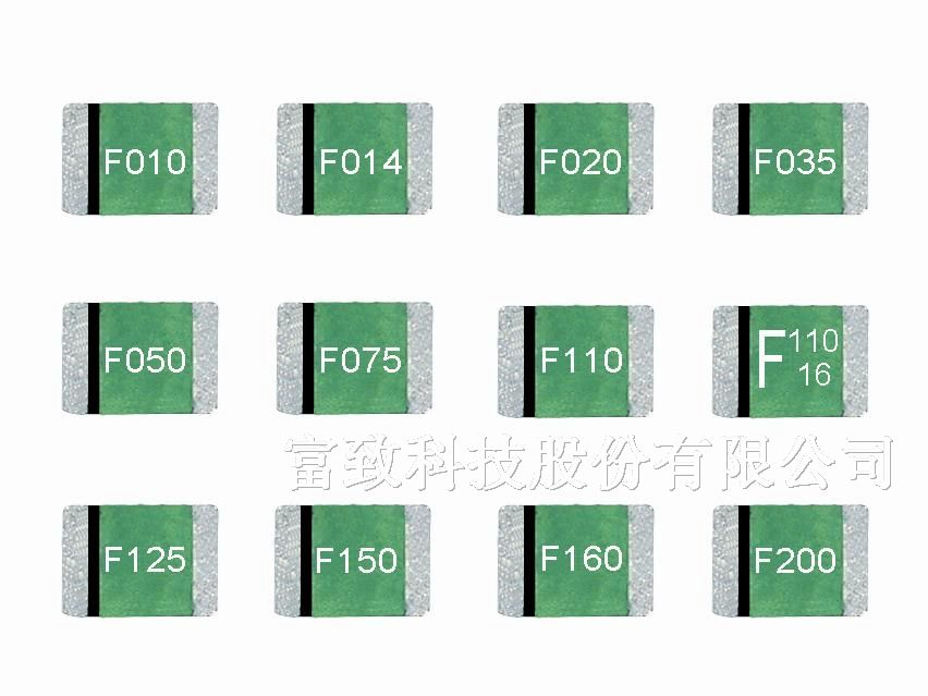 供应FSMD1812系列自恢复保险丝