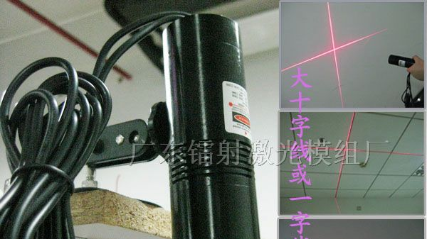 一字线十字线通用红外线定位灯