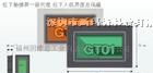 供应现货松下GT01系列触摸屏