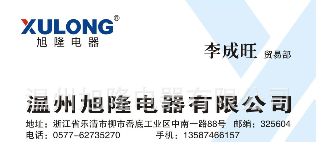 供应《旭隆》铜镀镍防水接头，电缆密封接头