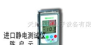 供应安徽静电测试器 测试静电仪器 静电测试仪