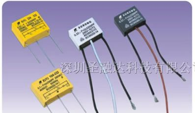 直销安规X2Y2新型抑制电源电磁干扰电容器