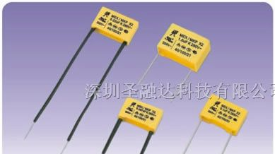 批发供应安规X2类聚酯膜抗干扰电容器深圳圣融达