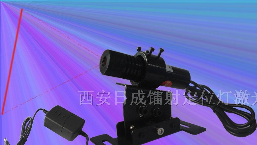 供应一字线红光定位灯