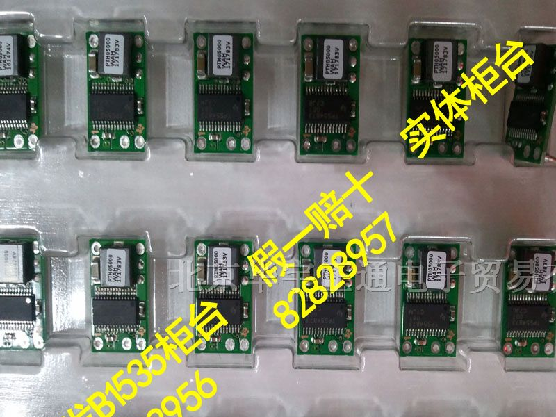 DC-DC隔离/非隔离电源模块