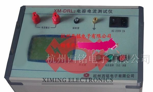 XM-DRL2电容电流测试仪|测试安全|数据准确