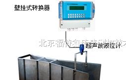 明渠流量计厂家超声波明渠流量计北京明渠流量计