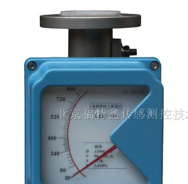 转子流量计|金属转子流量计|金属管浮子流量计