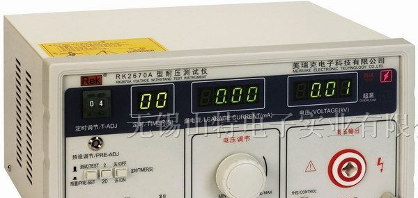 供应无锡美瑞克RK-2670/RK2670A耐压测试仪
