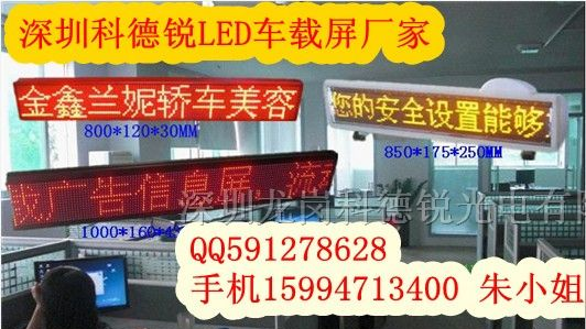 出租车LED车载屏/LED车载屏（供应商）