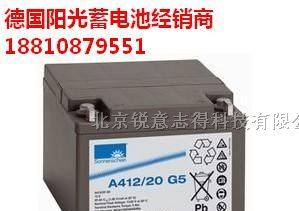 直销德国阳光蓄电池A412/90A报价|阳光蓄电池价格
