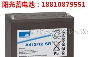 直销德国阳光蓄电池A412/65G报价|阳光蓄电池价格