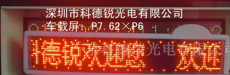 供应新款led车顶屏P7.62*P6出租车显示屏