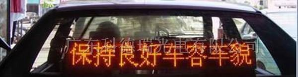 供应能上电脑手机飞信群发的电子显示屏
