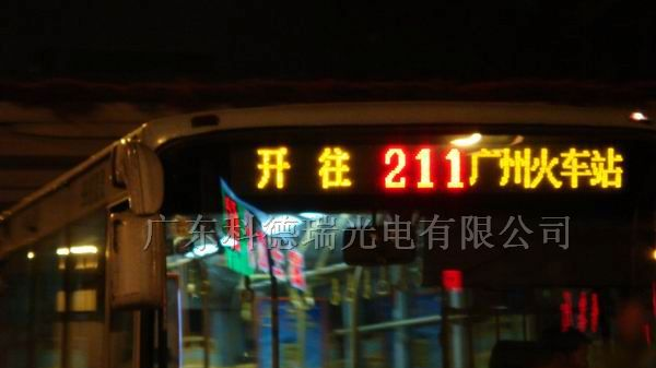 供应LED公交线路屏科德锐LED公交屏诚信经营质量保证