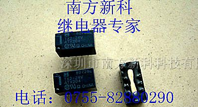 供应松下TX2-24V原装继电器