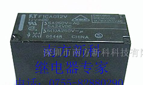 供应高见泽FTR-F1CA012V原装继电器