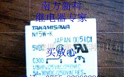 供应高见泽NY5W-K原装继电器