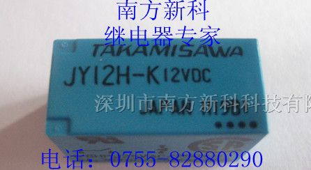 供应高见泽JY5H-K原装继电器