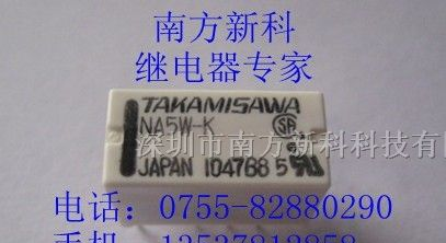 供应高见泽NA24W-K原装继电器
