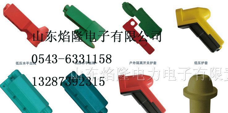 供应  RW3-10跌落式熔断器防护套