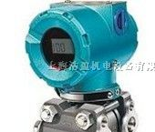 Solution斯卢森S3055差压/液位变送器
