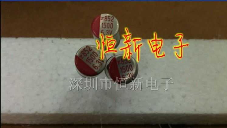 固态固体电容 富士 电脑主板用电容6.3V1500UF 10X12