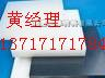 供应德国进口阻燃ABS板，防火ABS板