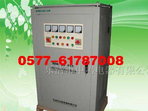 供应SBW-50KVA大功率补偿式全自动交流稳压器