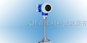 供应涡街流量计 智能涡街流量计