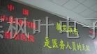 黑龙江电子显示屏