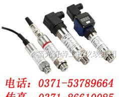 供应宝鸡麦克，MPM480型，压力变送器，传感器